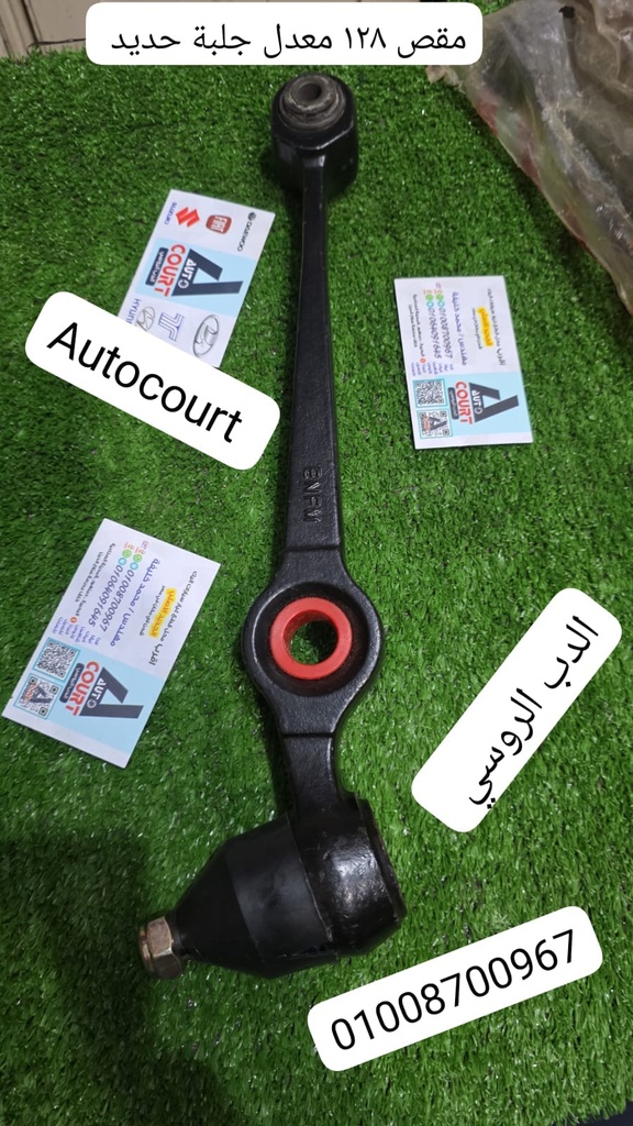 مقص 128 معدل حديد