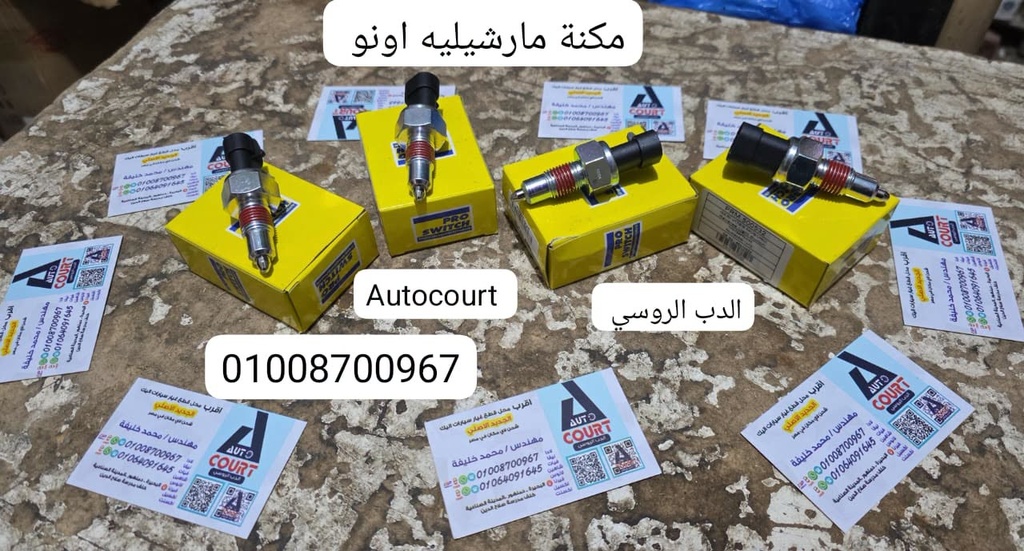 مكنة مارشيليه اونو تركي