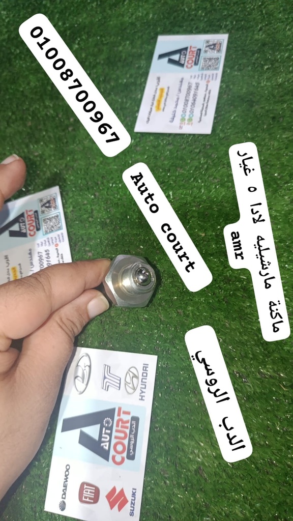 مكنة مارشيليه لادا 5غيار AMR