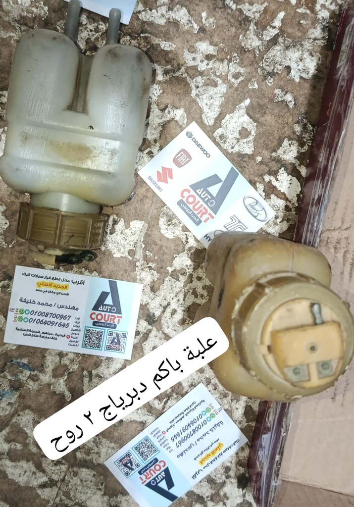 علبة باكم فرامل 2 روح استعمال (روسي)