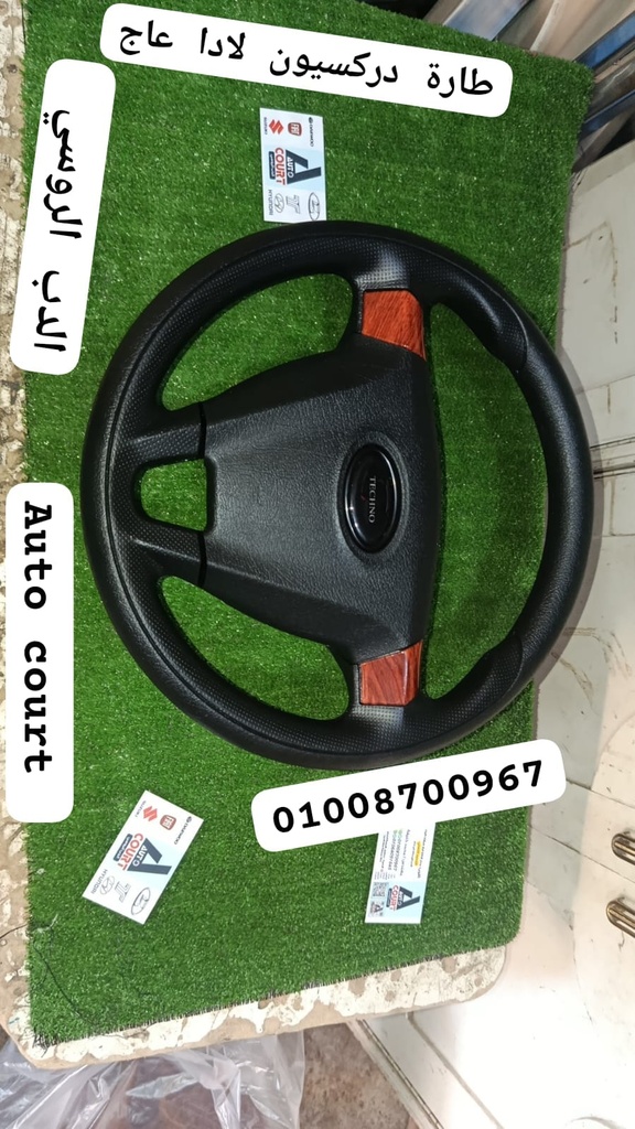 طارة دريكسون تعديل عاج