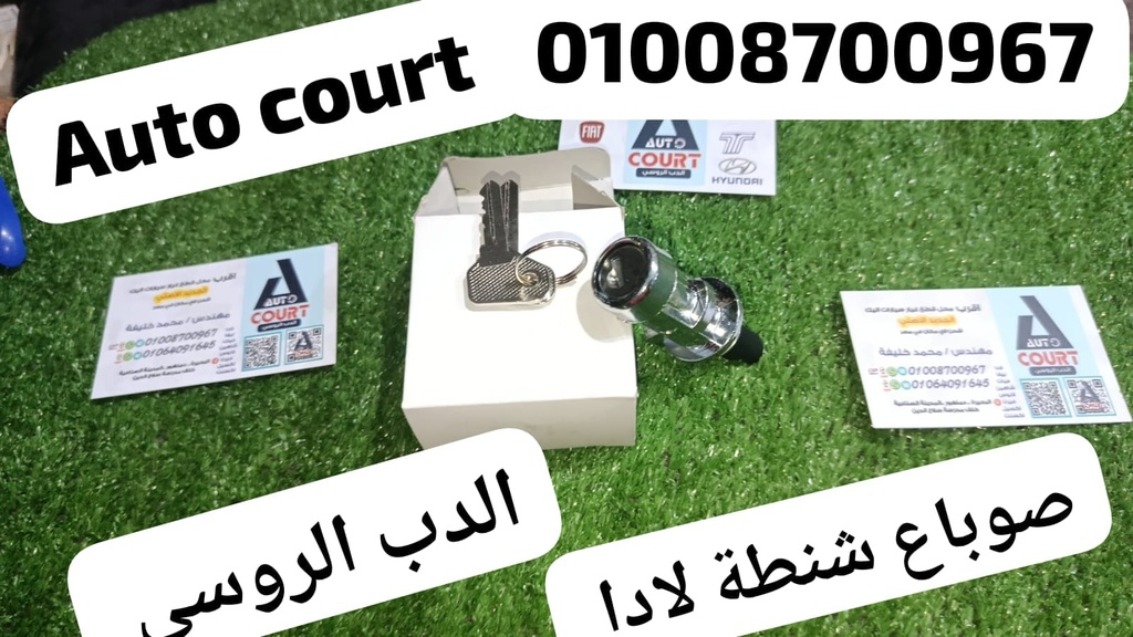 صوباع شنطة لادا amr