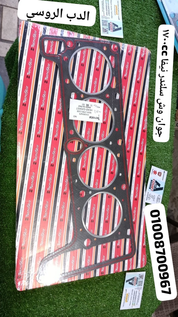 جوان وش سلندر نيفا 1700