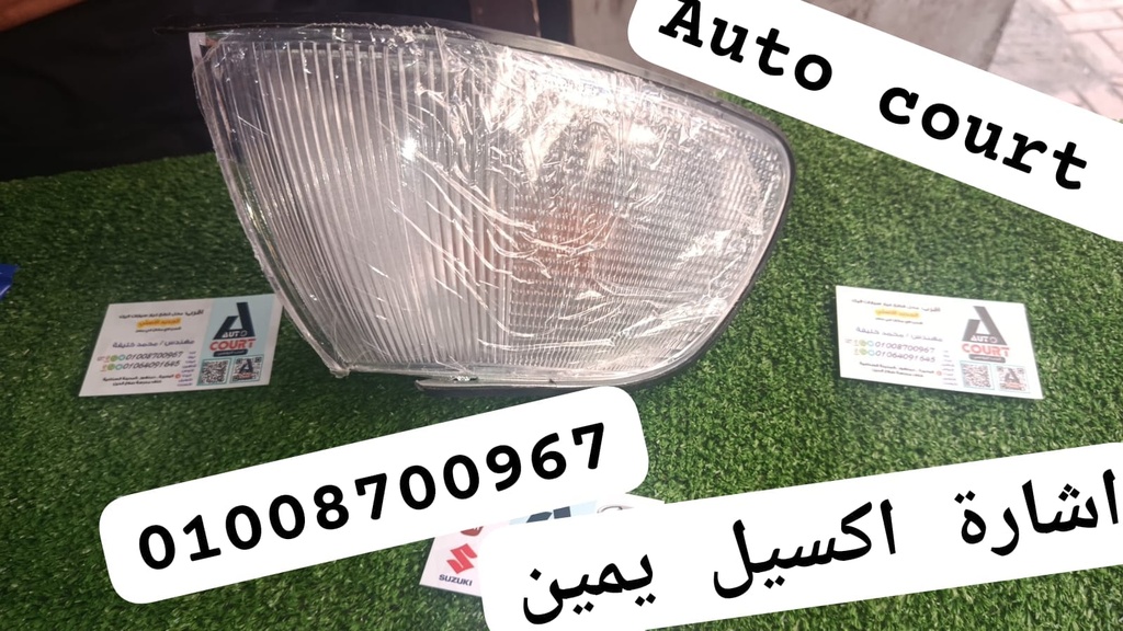 اشارة اكسيل يمين