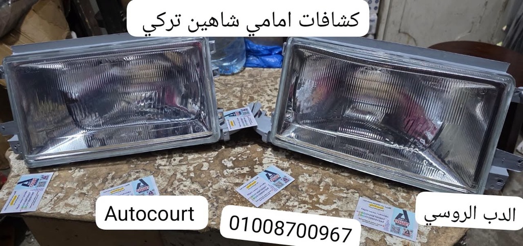 كشاف شاهين امامي يمين ayfar