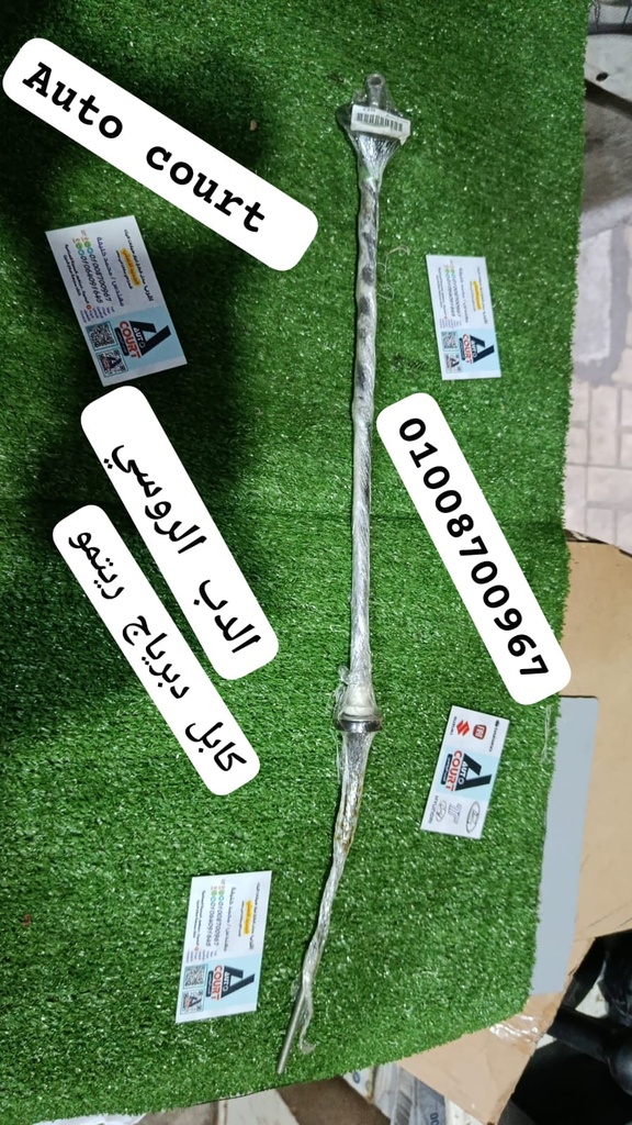 كابل دبرياج فيات ريتمو