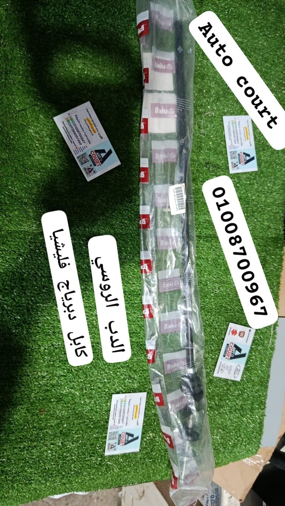 كابل دبرياج اسكودا فليشيا vika
