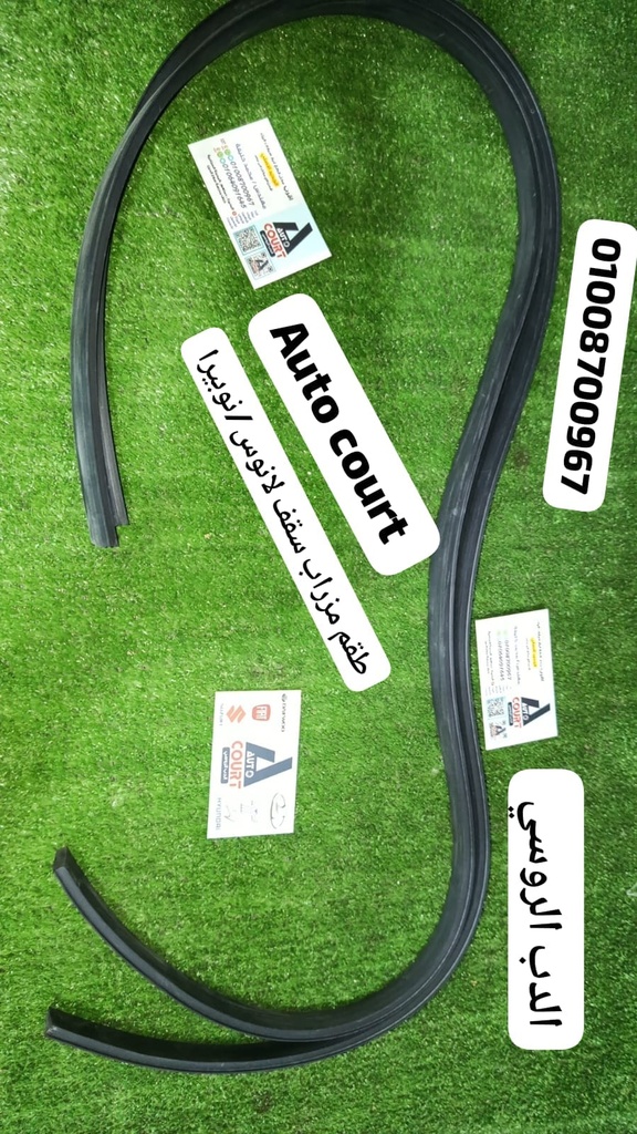 طقم مزراب سقف لانوس / نوبيرا