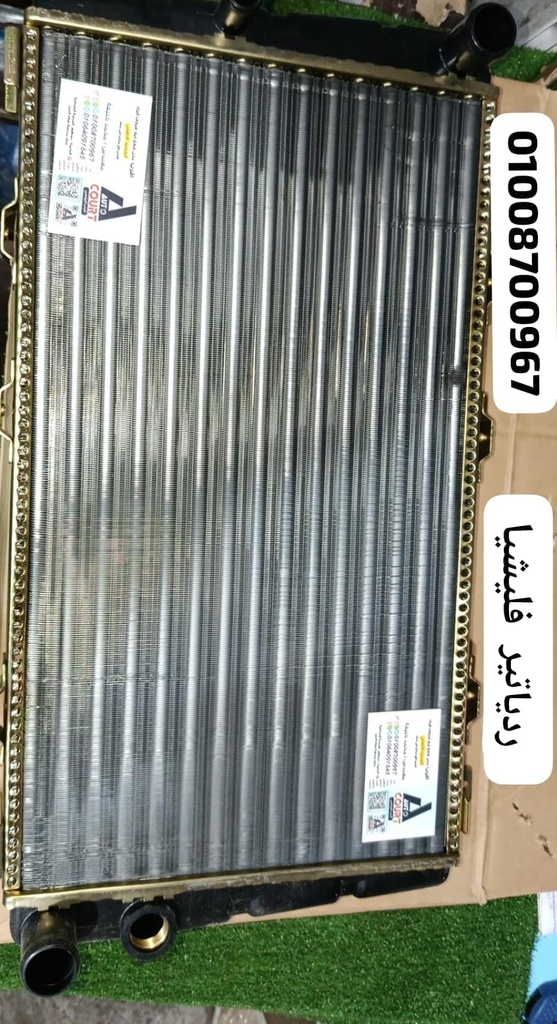 ردياتير فليشيا الومنيومRIDEX