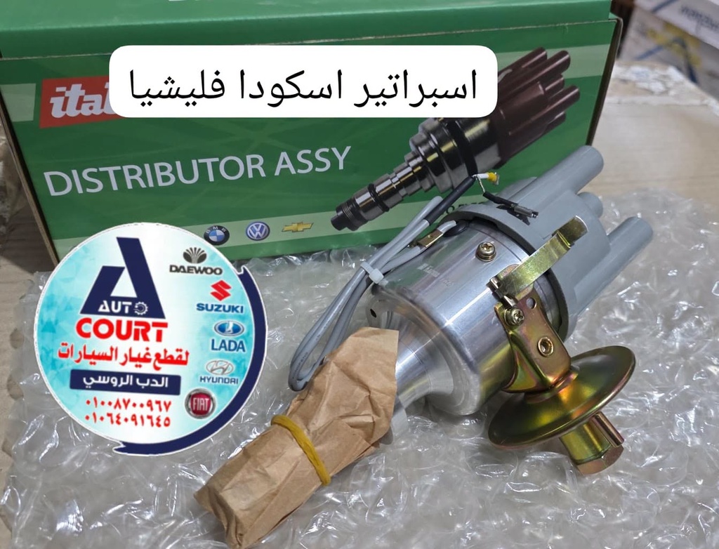 اسبراتير  اسكودا فليشيا itab