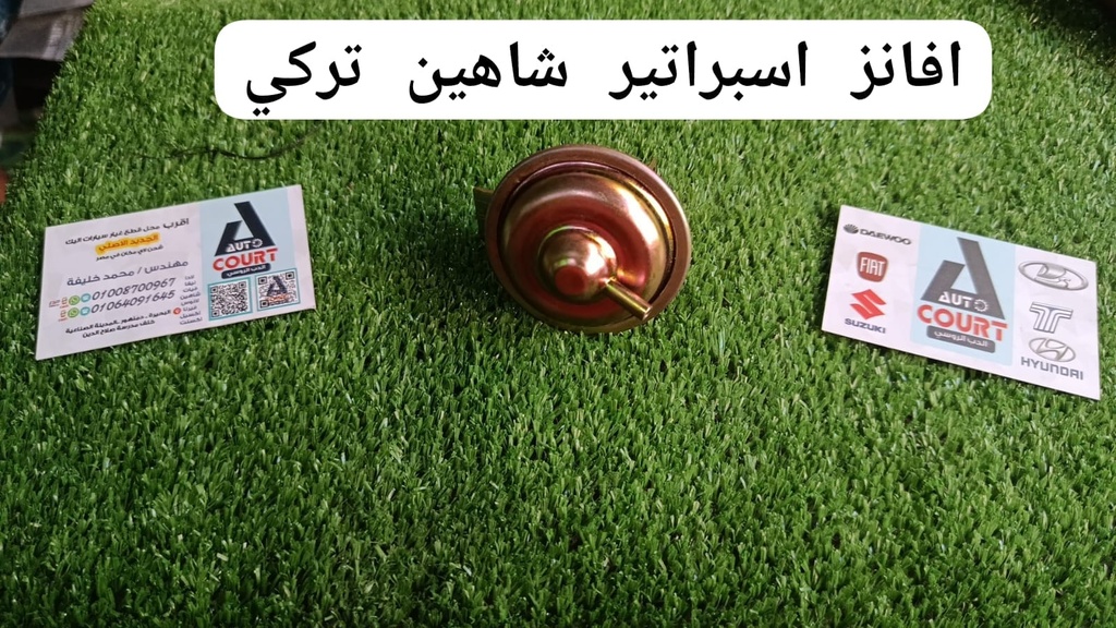 افانز اسبراتير شاهين تركي