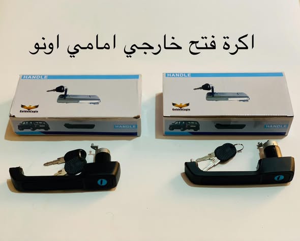 اكرة خارجي اونو امامي يمين