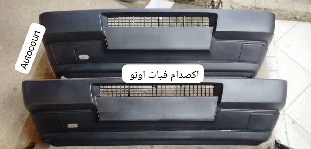 اكصدام اونو امامي