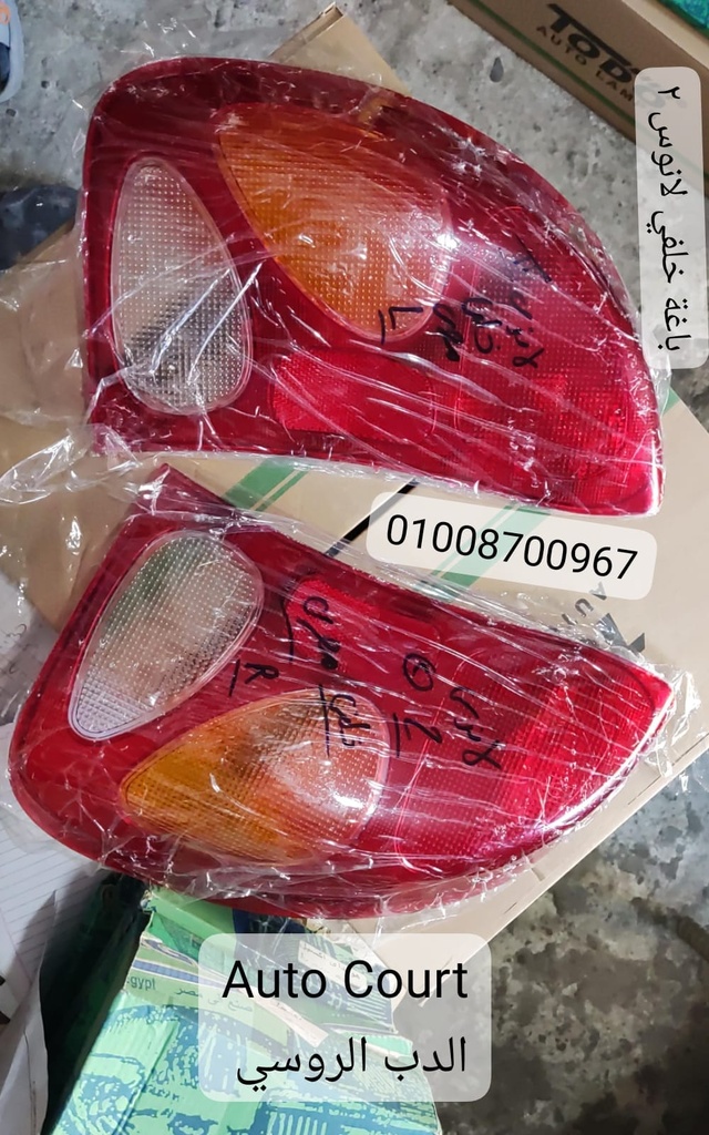 باغة خلفي لانوس 2 شمال