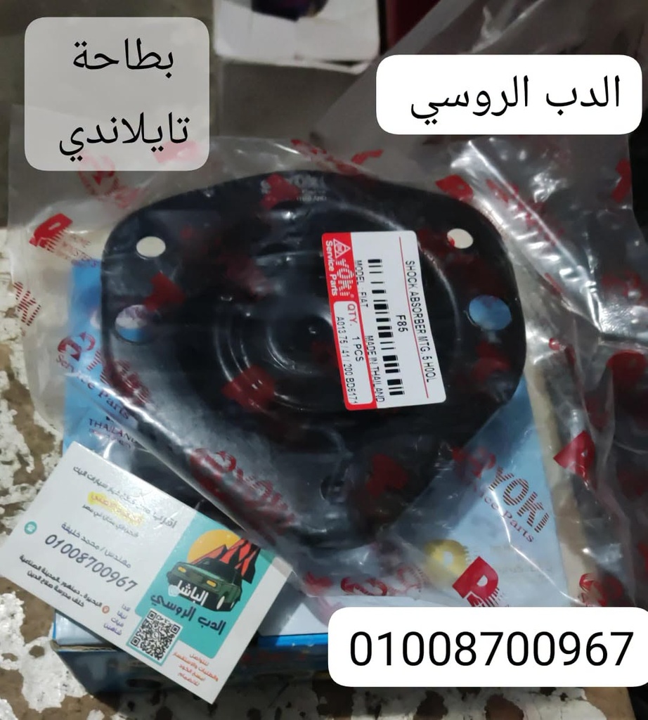 بطاحة شاهين 5 خرم تايلاندي