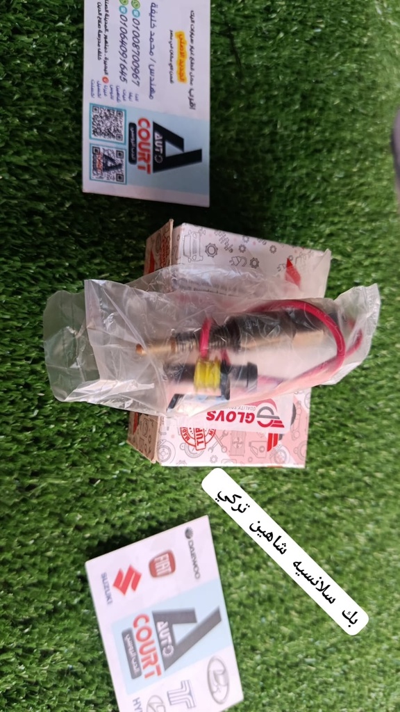 بك سلانسية كهرباء GLOVES