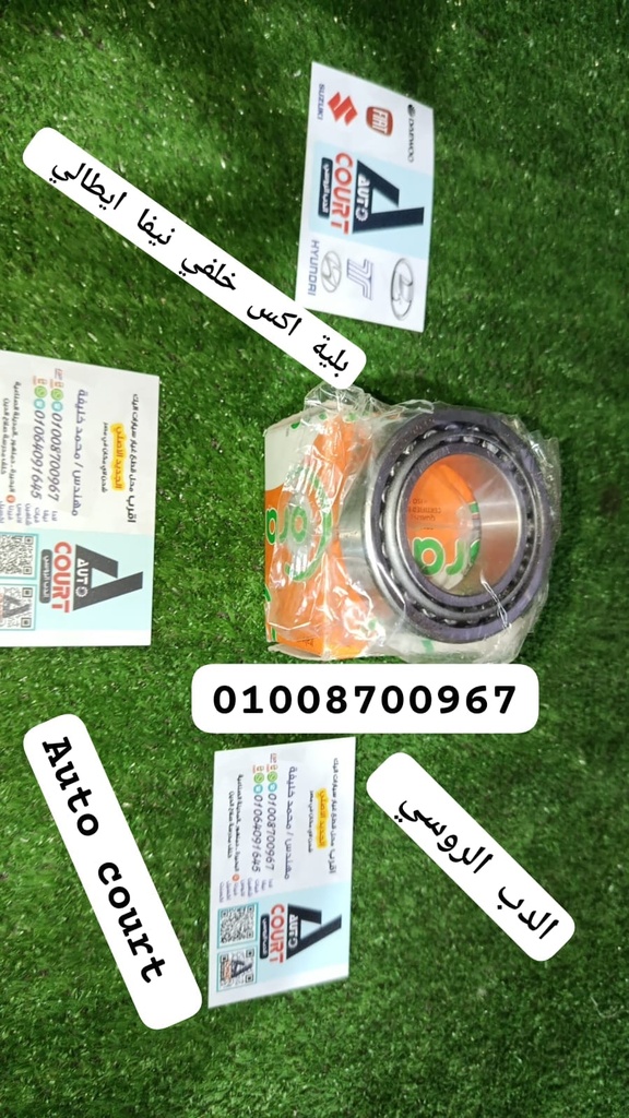 بلية اكس خلفي نيفا ايطالي
