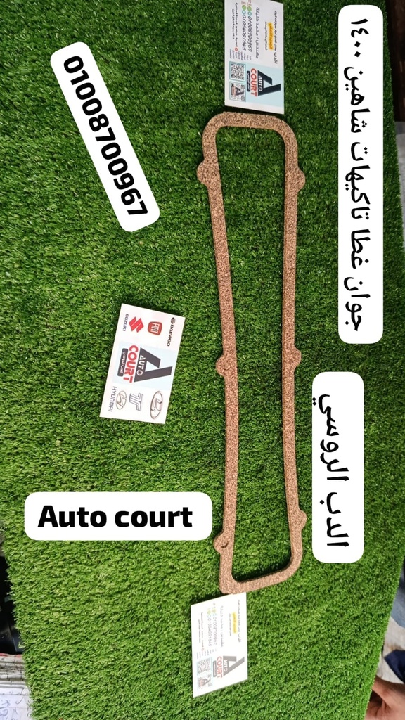 جوان غطاء تاكيهات شاهين 1400