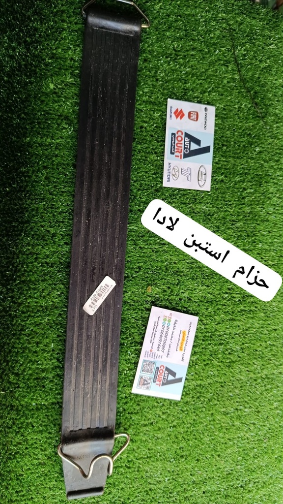 حزام استبن لادا روسي