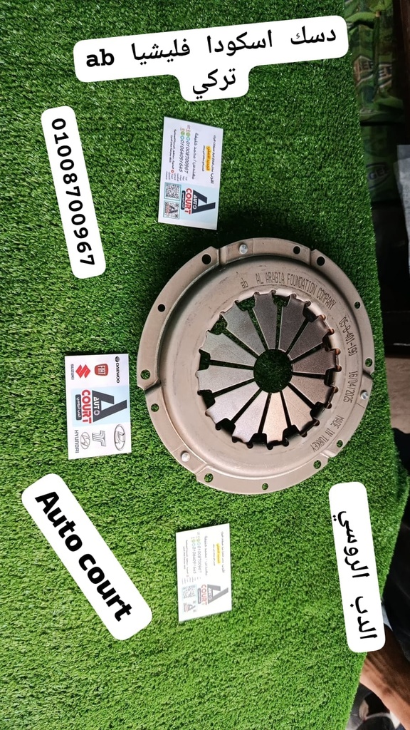 دسك اسكودا فيليشيا ab
