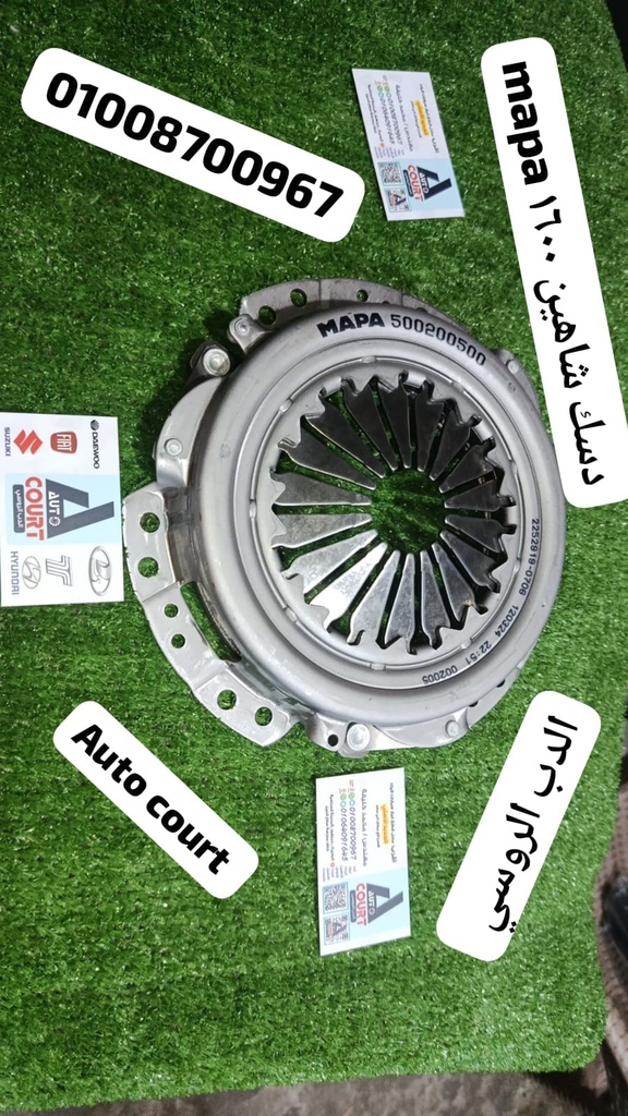 دسك شاهين 1600-125 مابا