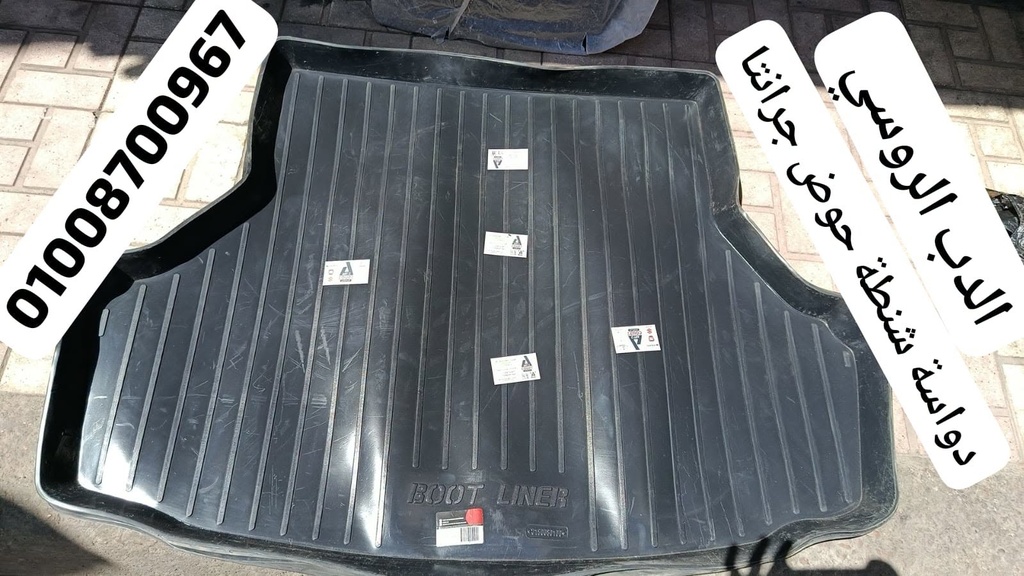 دواسة شنطة حوض جرانتا