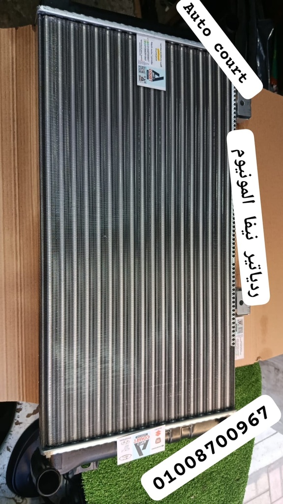 ردياتير نيفا الومنيوم