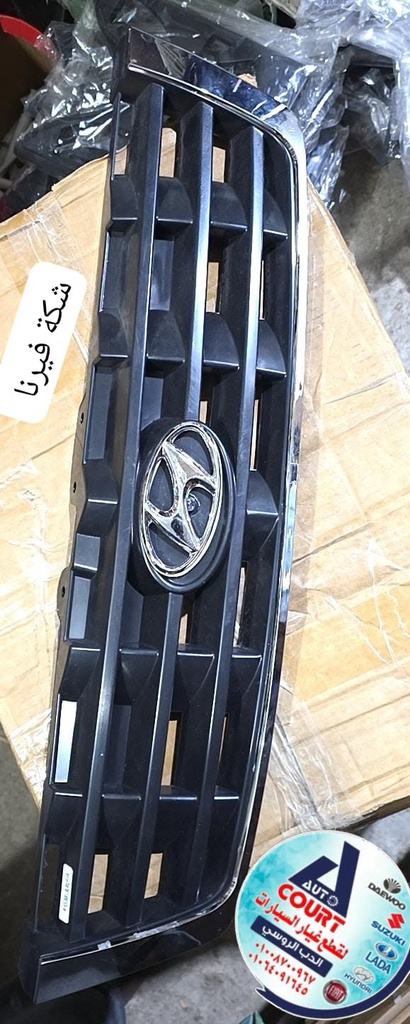 شبكة فيرنا