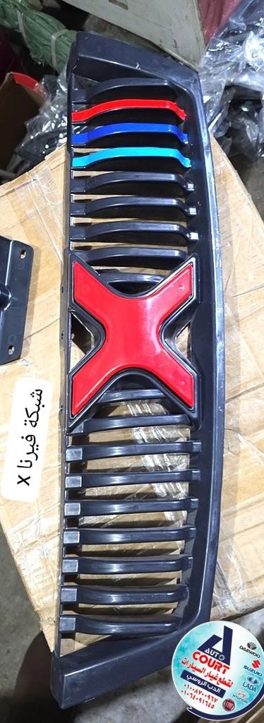شبكة فيرنا حرف X