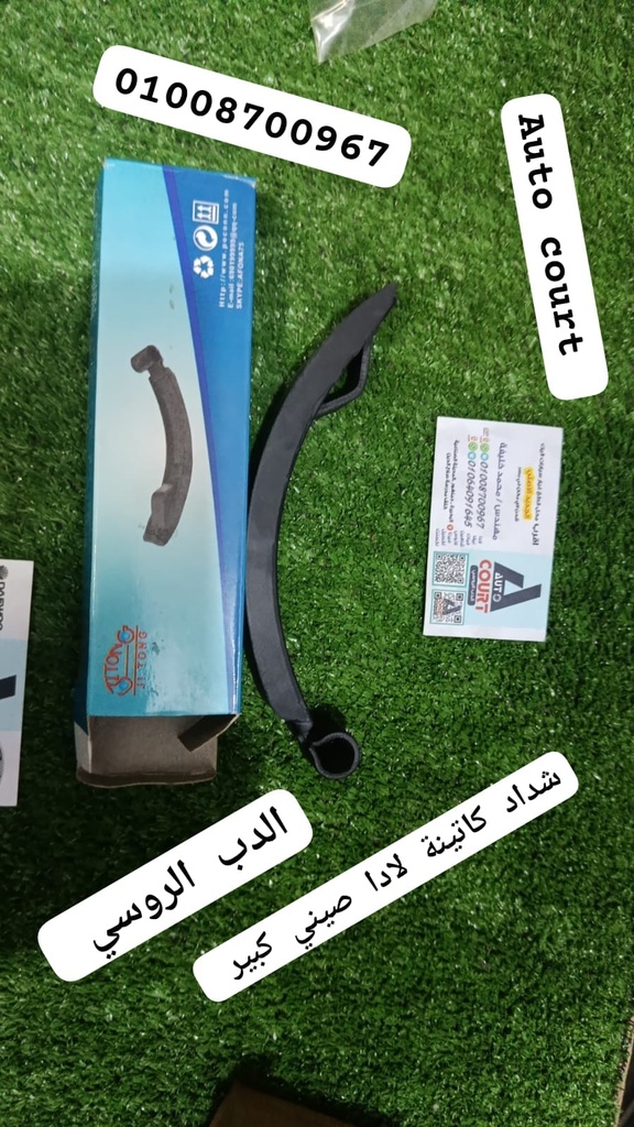شداد كاتينة لادا كبير amr
