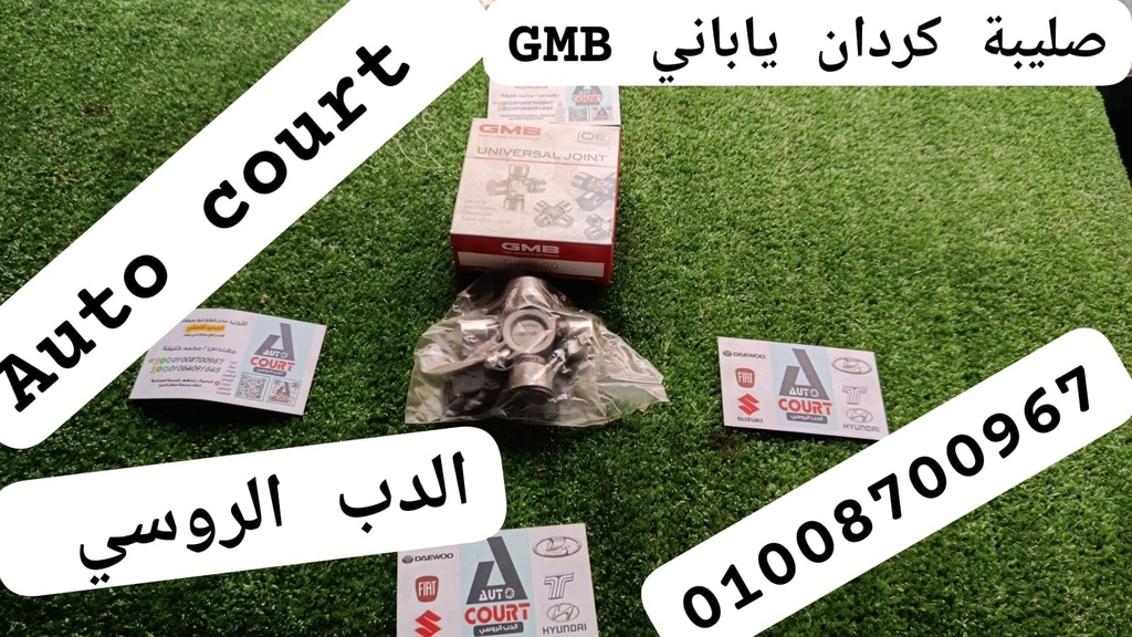 صليبة كردان ياباني GMB
