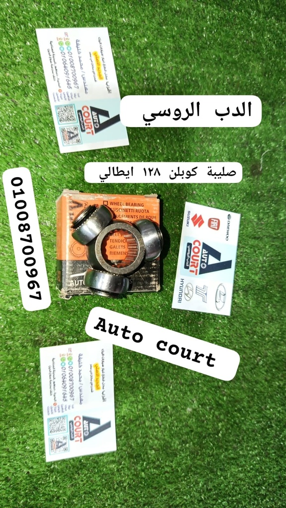 صليبة كوبلن 128 ايطالي
