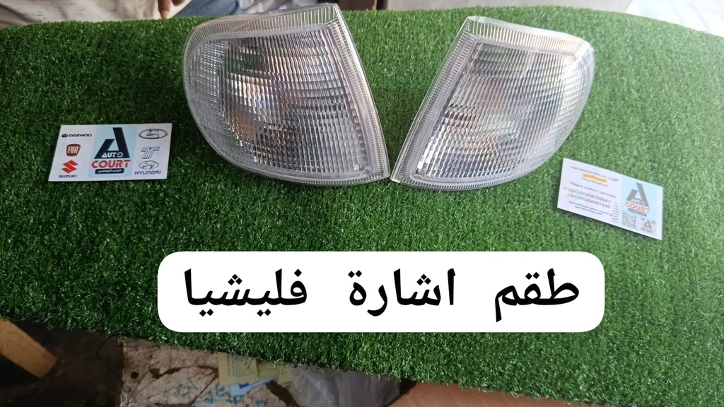 طقم اشارة فليشيا