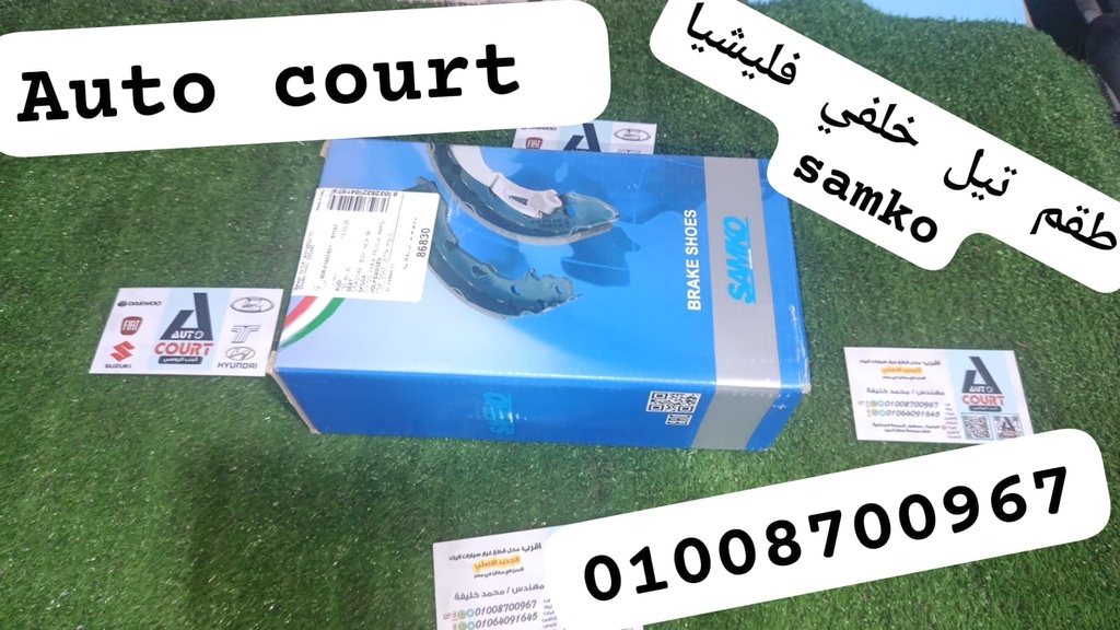 ط تيل خ  فليشيا samko