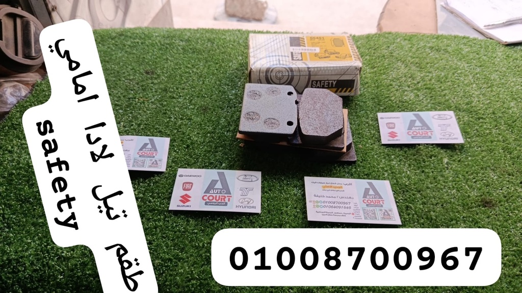 طقم تيل لادا امامي safety