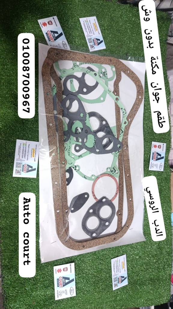 طقم جوان مكنة بدون وش