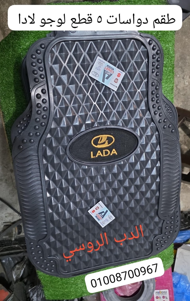 طقم دواسة م2 لوجو Lada