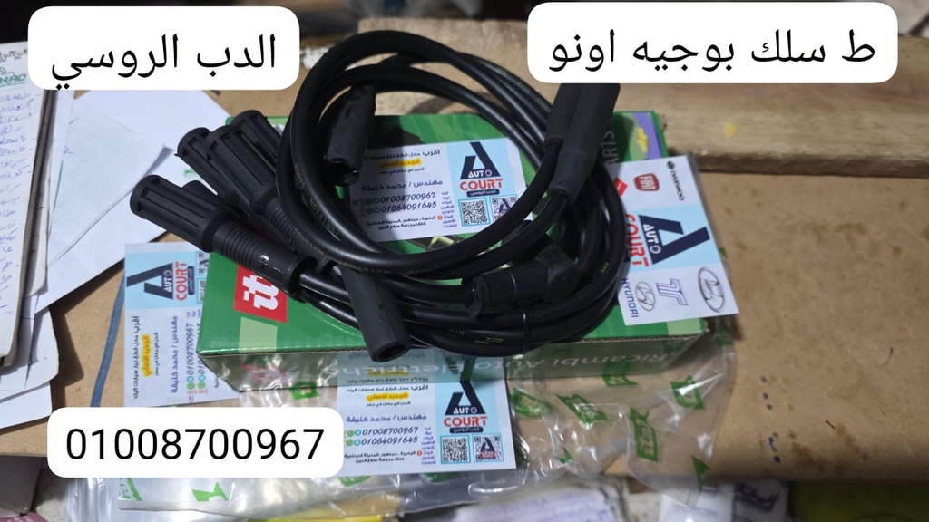 طقم سلك بوجيه اونو itab F70012