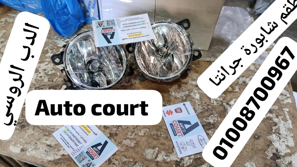 طقم شابورة جرانتا بلاستيك صيني