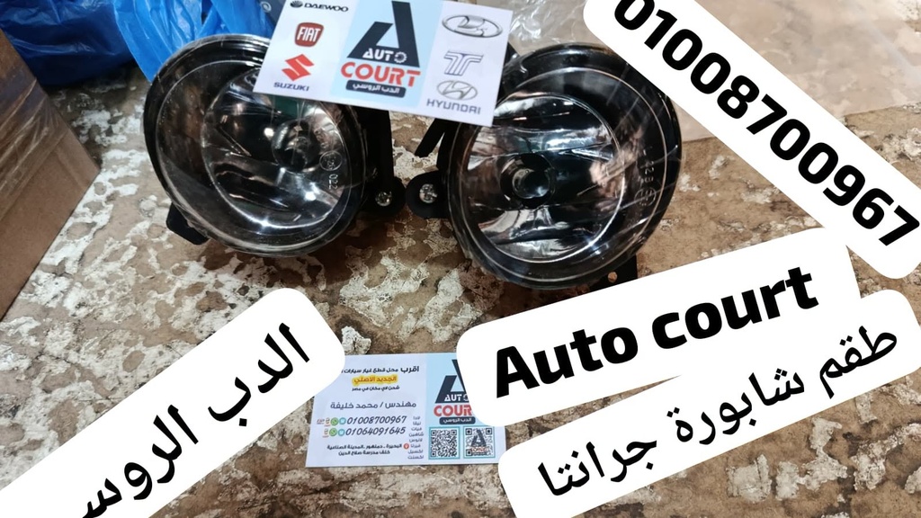 طقم شابورة جرانتا معدن صيني
