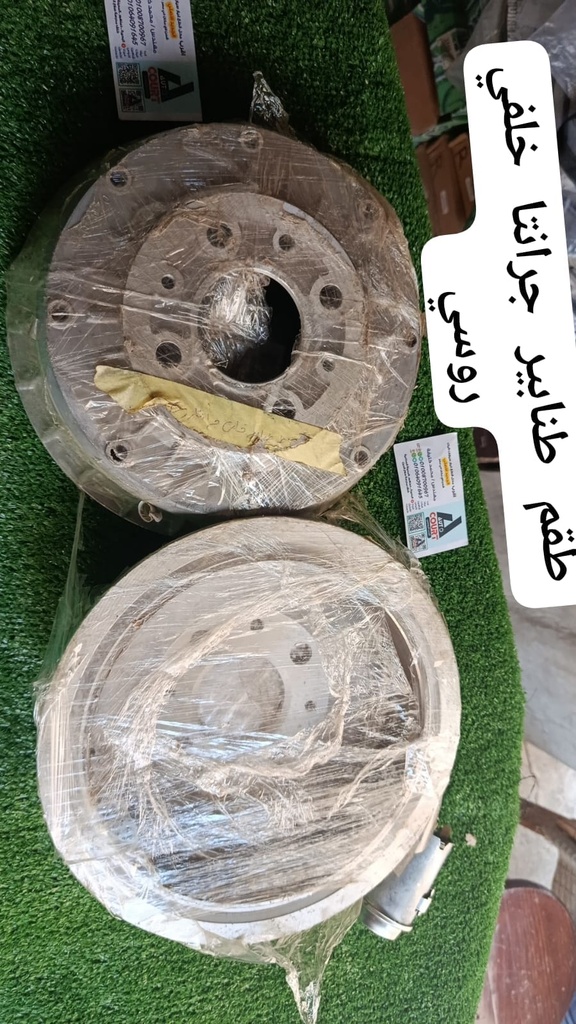طقم طنابير جرانتا خلفي روسي