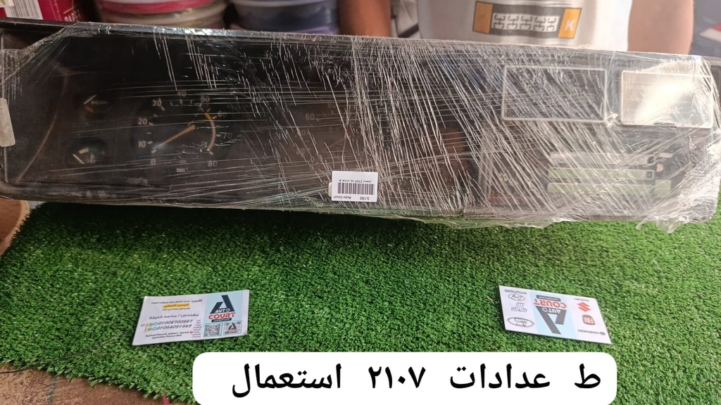 طقم عدادات طابلوه لادا 2107 استعمال