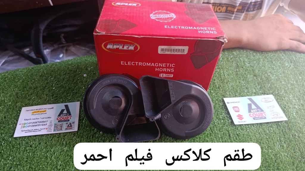 ط كلاكس فيام احمر Aplex