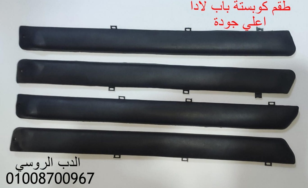 ط كوبستة لادا فيبر 4ق
