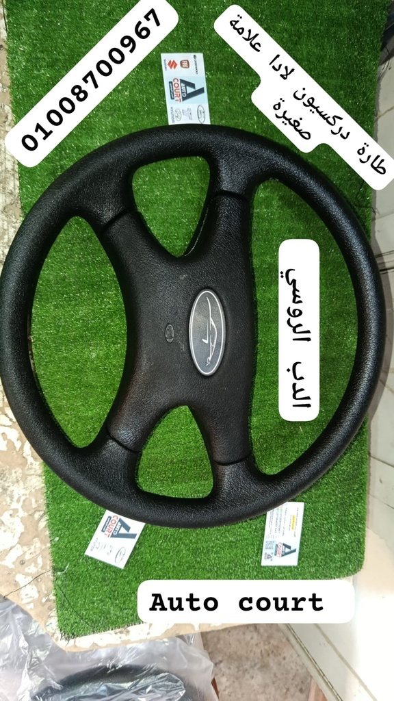 طارة دريكسيون لادا 2107علامة صغيرة