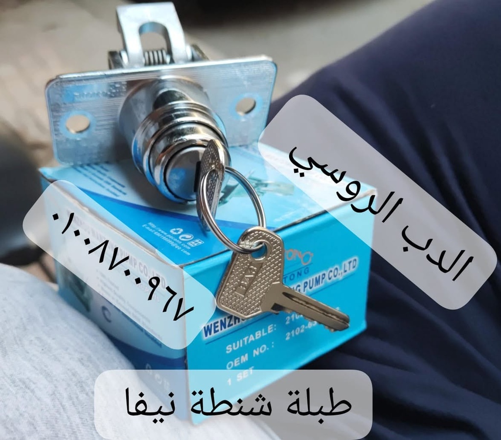 طبلة شنطة نيفا AMR