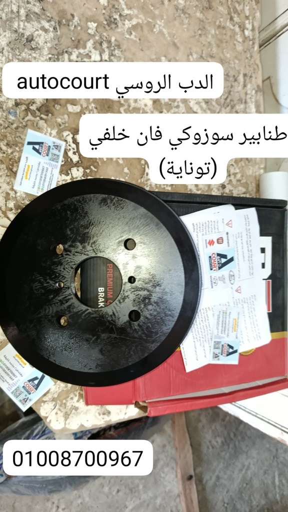 طنبورة  سوزوكي فان خلفي