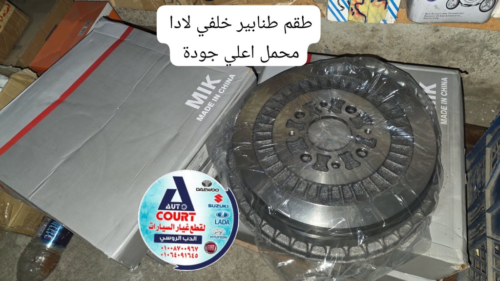 طنبورة لادا خ 1ق mik