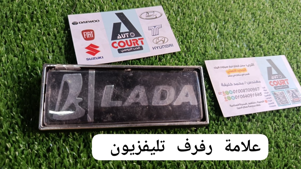علامة جنب رفرف تليفزيون