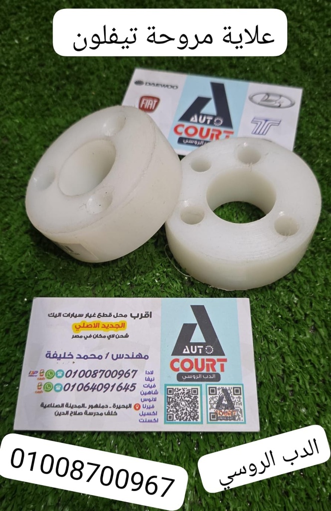 علاية مروحة تيفلون